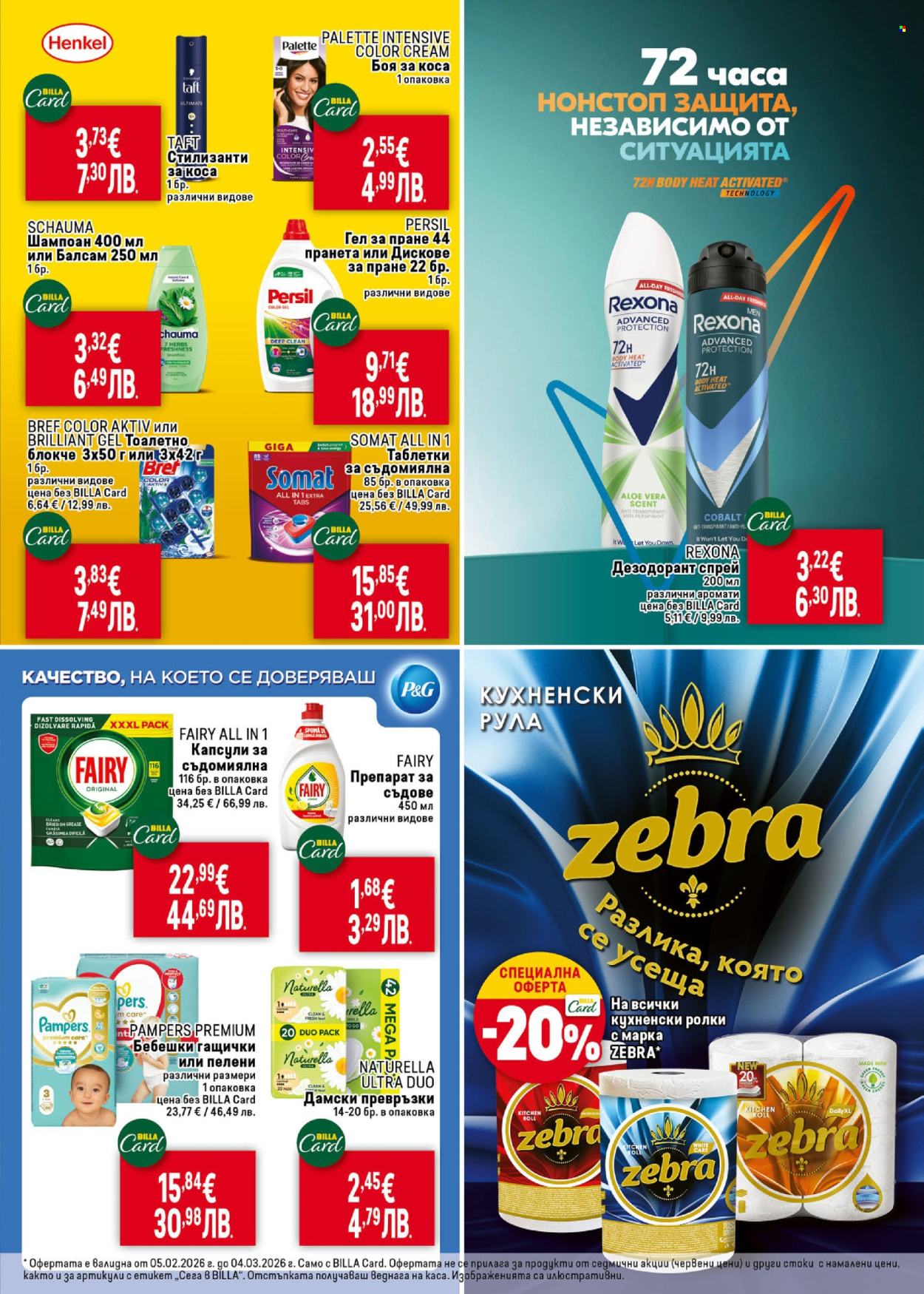 Брошура на BILLA - 05.02.2026 - 04.03.2026. Страница 29