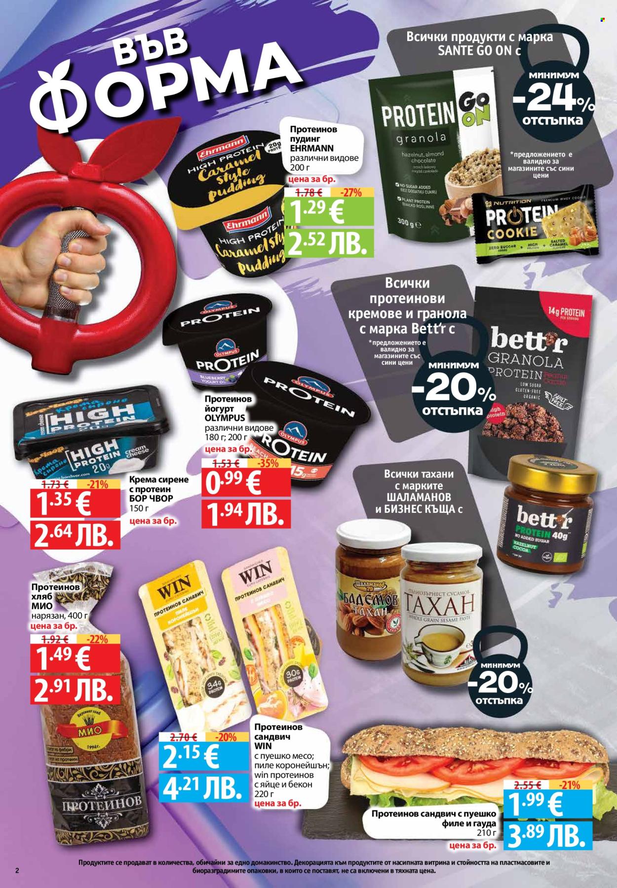 Брошура на Фантастико - 05.02.2026 - 11.02.2026. Страница 2