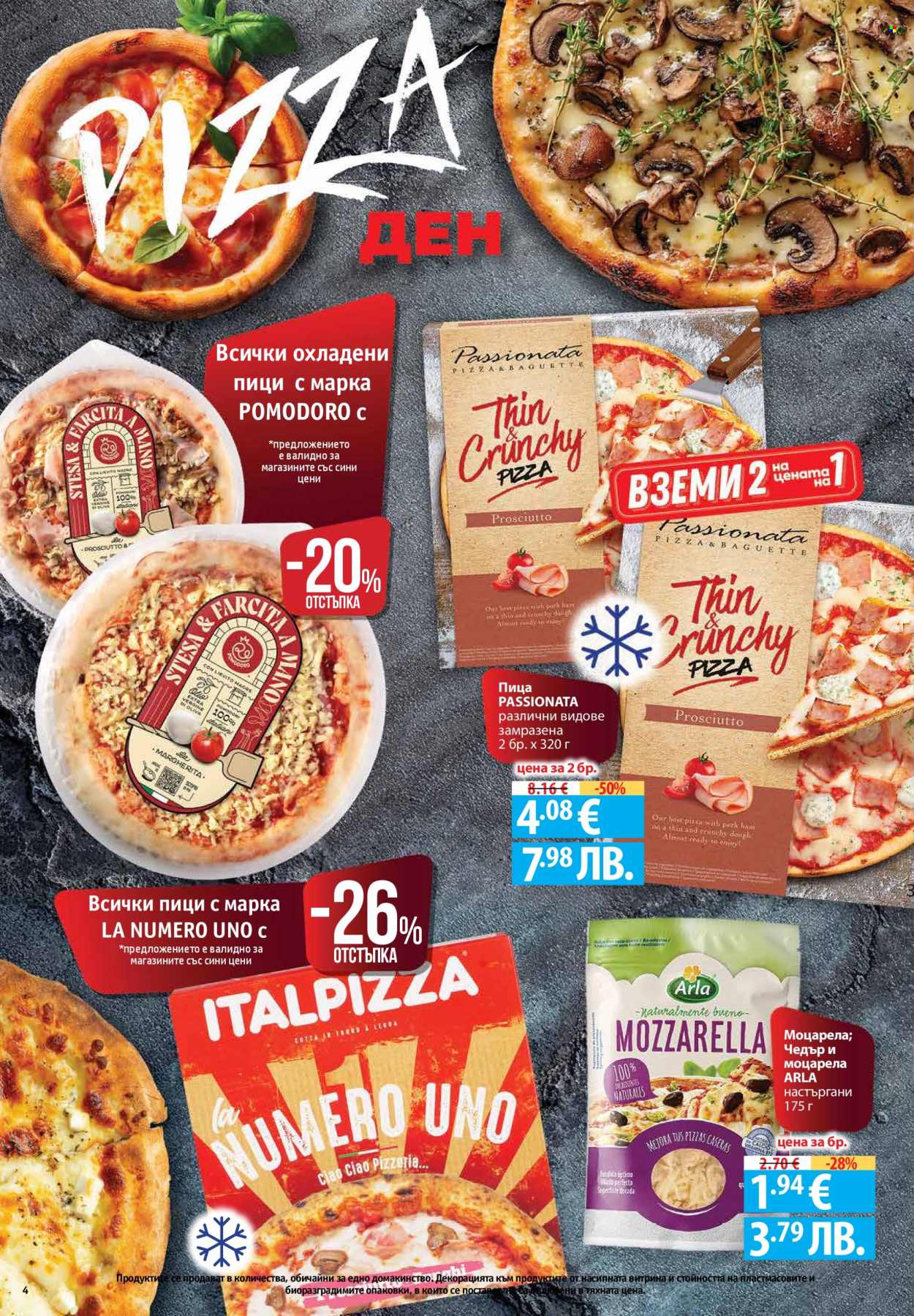 Брошура на Фантастико - 05.02.2026 - 11.02.2026. Страница 4