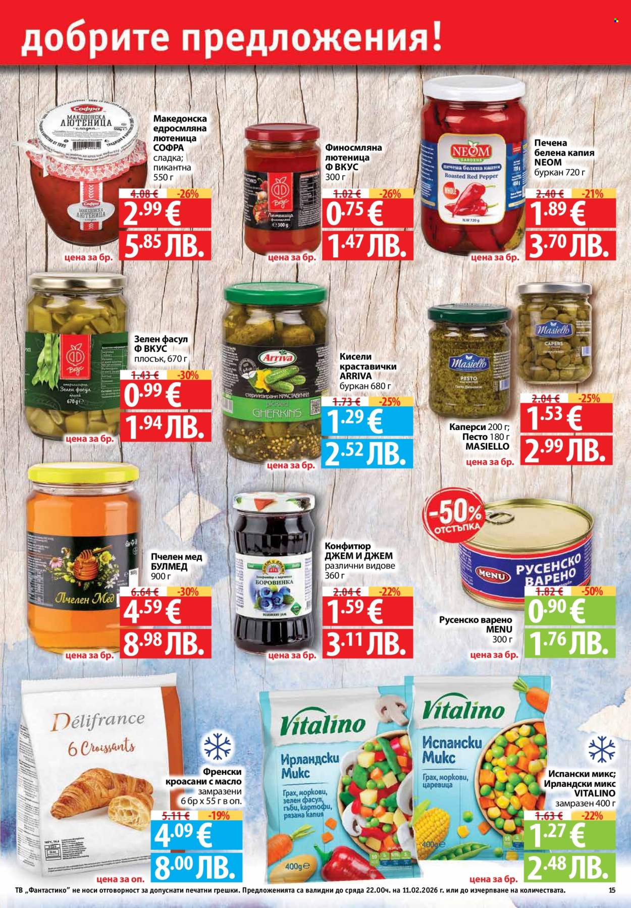 Брошура на Фантастико - 05.02.2026 - 11.02.2026. Страница 15