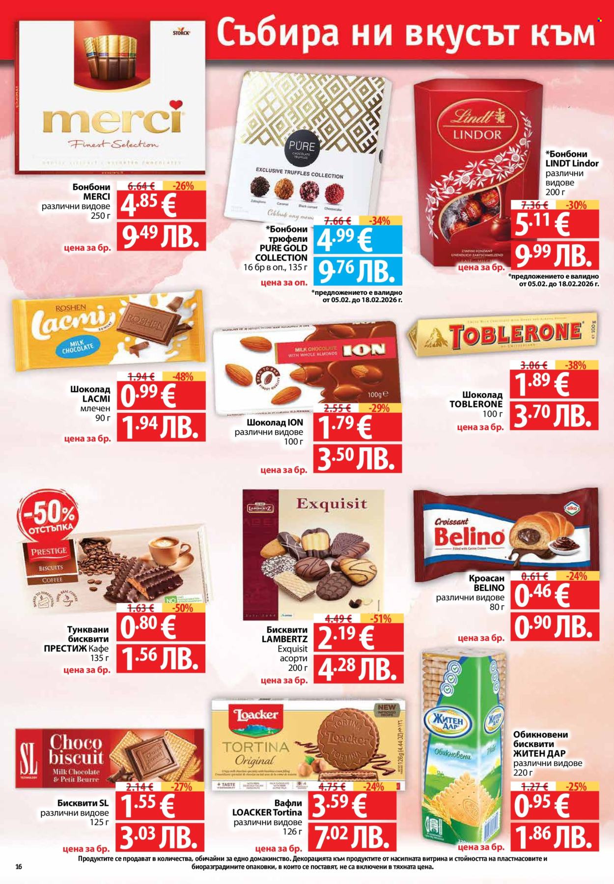 Брошура на Фантастико - 05.02.2026 - 11.02.2026. Страница 16