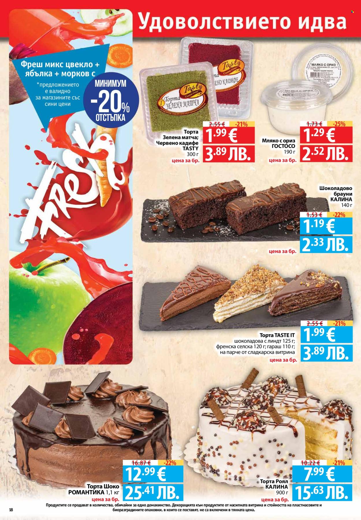 Брошура на Фантастико - 05.02.2026 - 11.02.2026. Страница 18