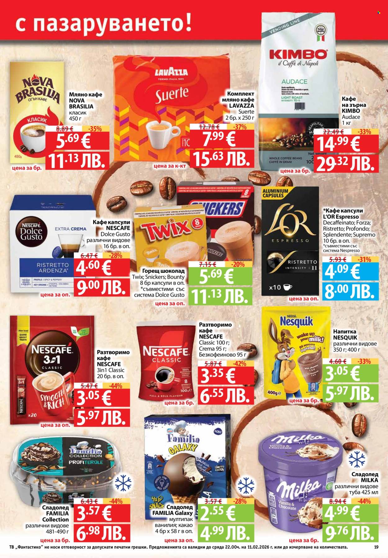 Брошура на Фантастико - 05.02.2026 - 11.02.2026. Страница 19