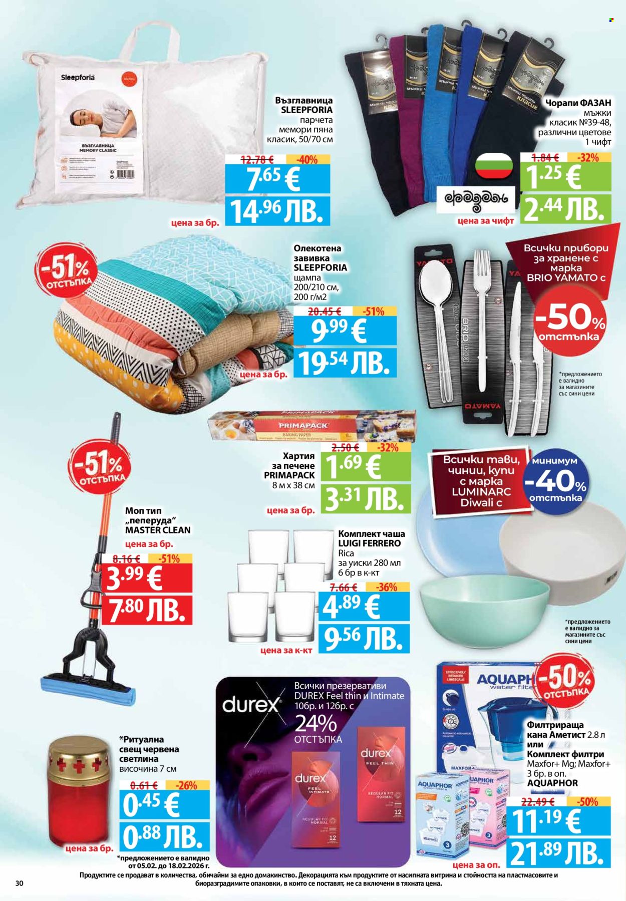 Брошура на Фантастико - 05.02.2026 - 11.02.2026. Страница 30