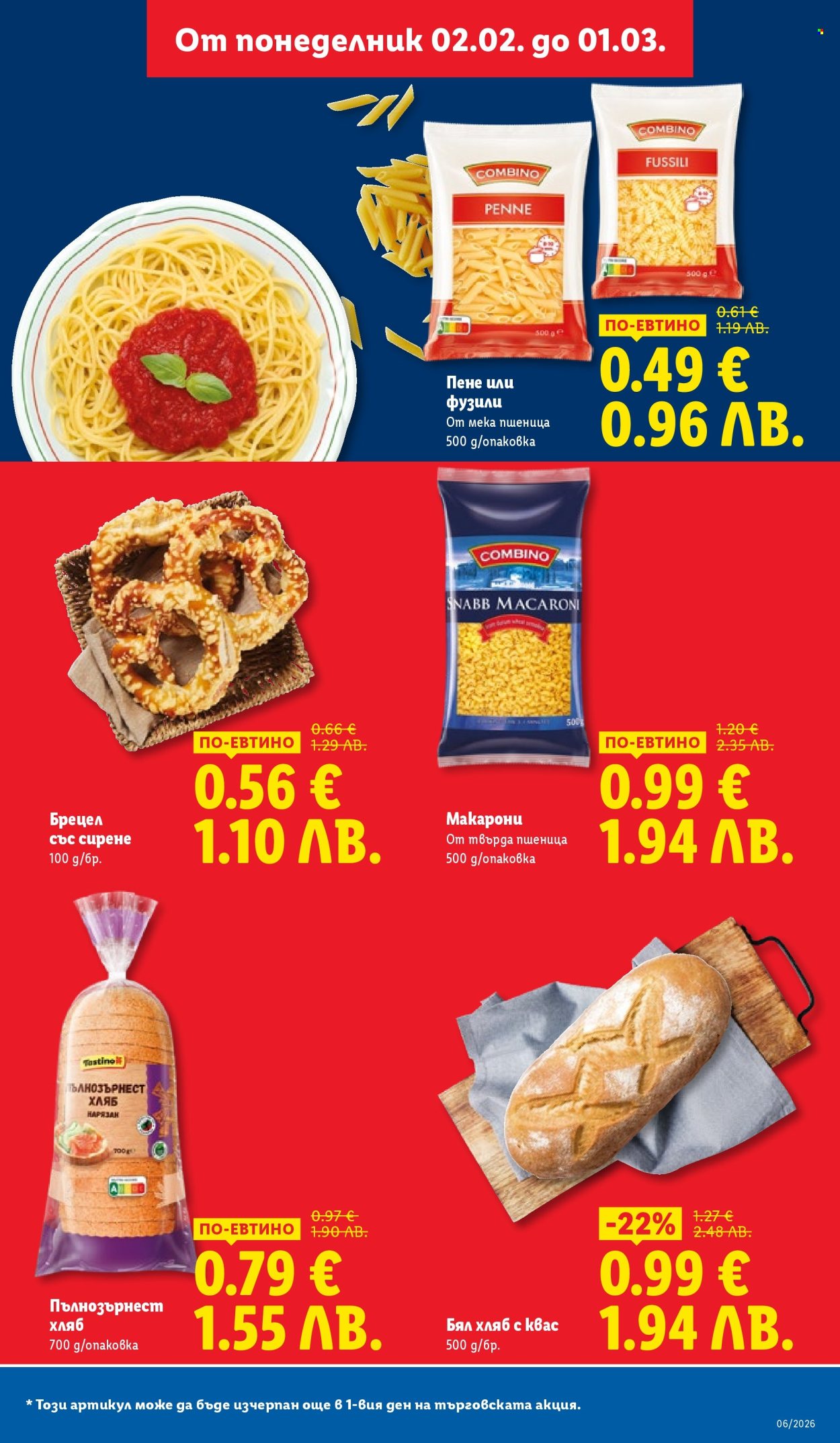 Брошура на Лидл - 02.02.2026 - 01.03.2026. Страница 3