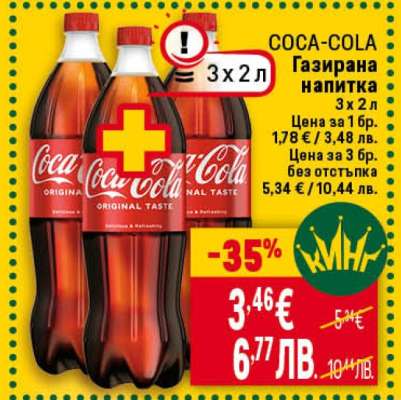 COCA-COLA Газирана напитка