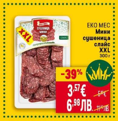 EKO MEC Мини сушеница слайс XXL
