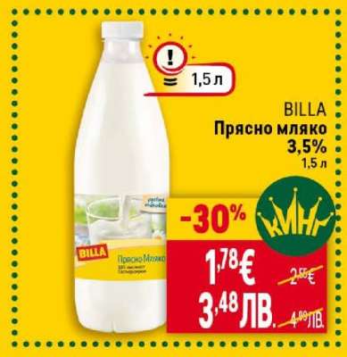 BILLA Прясно мляко 3,5%