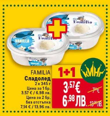 FAMILIA Сладолед