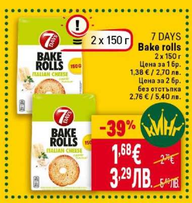 7 DAYS Bake Rolls