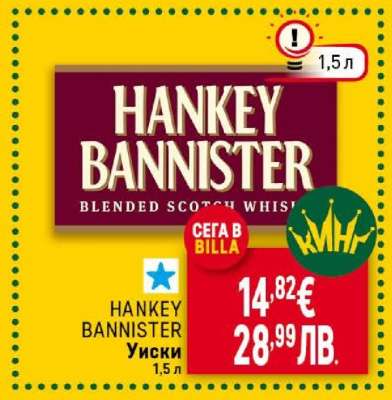HANKEY BANNISTER