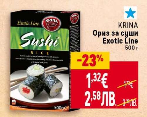 KRINA Ориз за суши Exotic Line