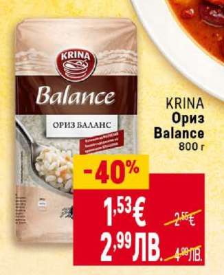 КRINA Ориз Balance
