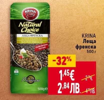 KRINA Леща френска