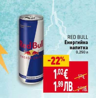 RED BULL