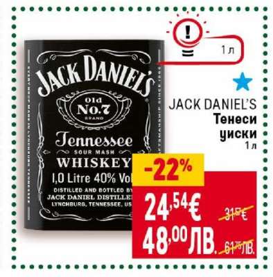 JACK DANIEL'S Тенеси уиски