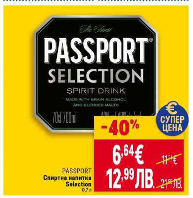 PASSPORT Спиртна напитка Selection