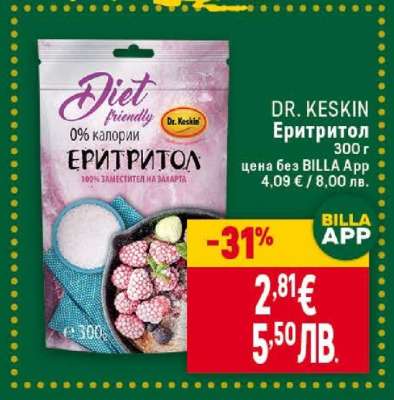 DR. KESKIN Еритритол