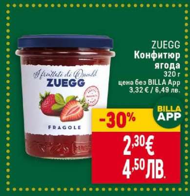 ZUEGG Конфитюр ягода