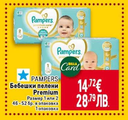PAMPERS Бебешки пелени Premium
