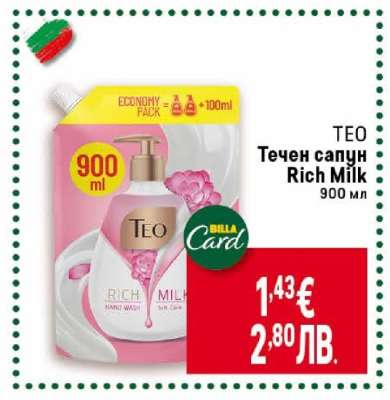 TEO Течен сапун Rich Milk