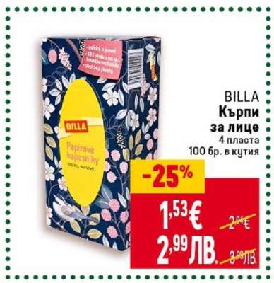 BILLA Кърпи за лице