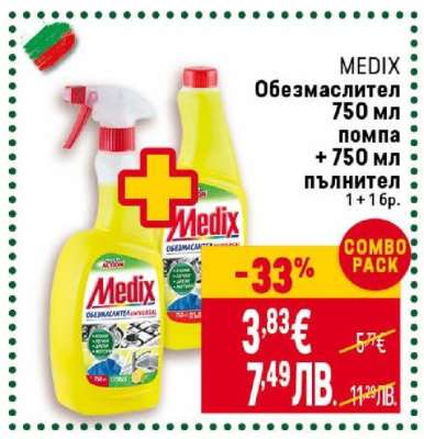 MEDIX Обезмаслител