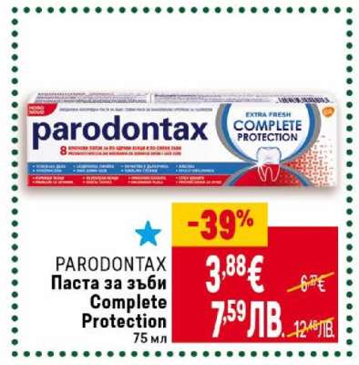 PARODONTAX Паста за зъби Complete Protection