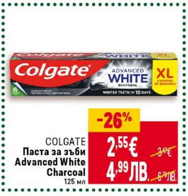 COLGATE Паста за зъби Advanced White Charcoal 125 мл