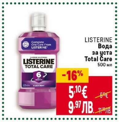 LISTERINE