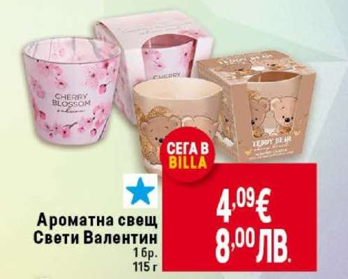 Ароматна свещ Свети Валентин