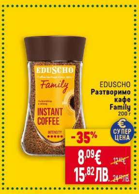 EDUSCHO Разтворимо кафе Family