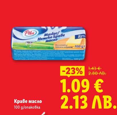 Краве масло