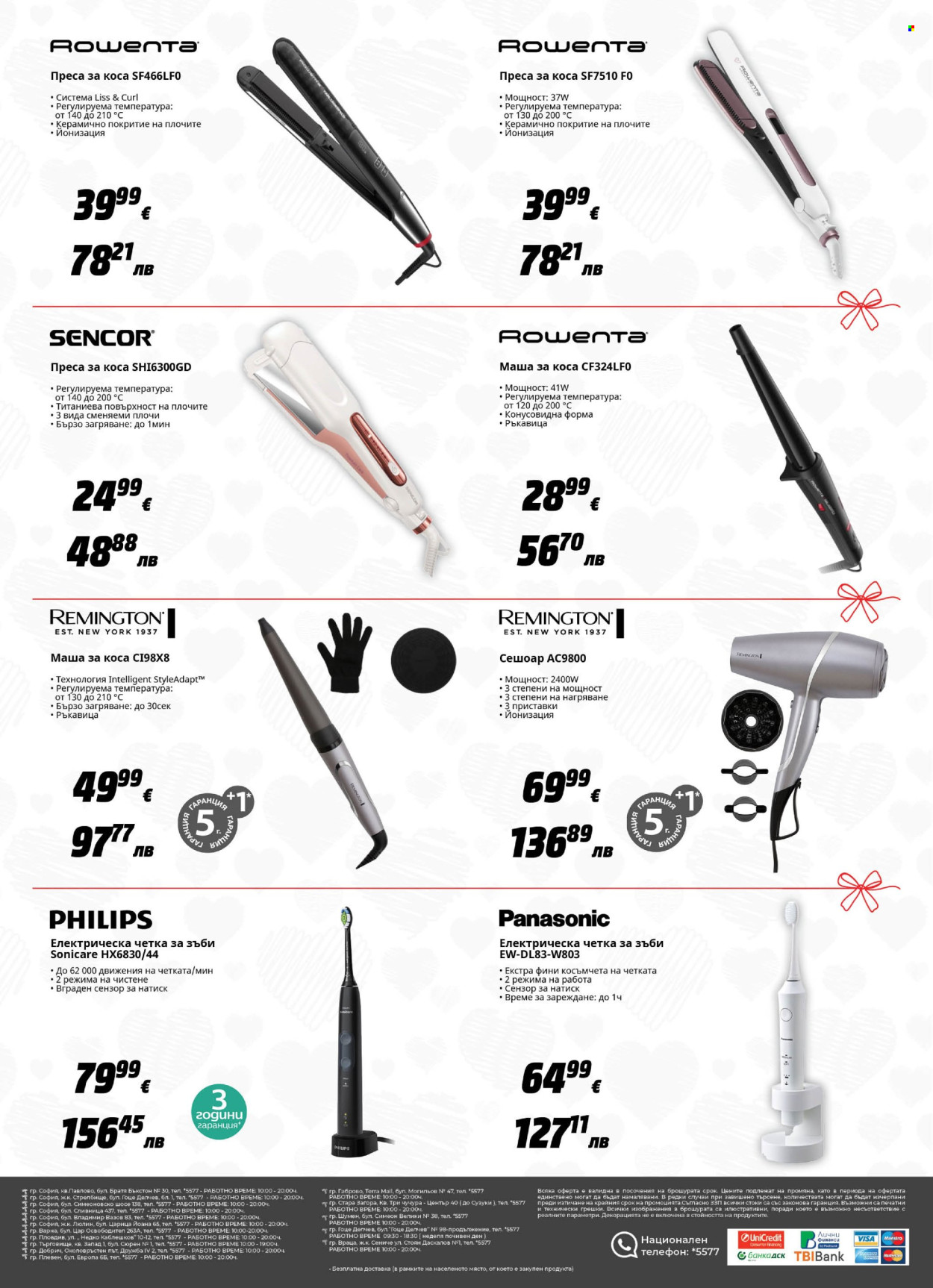 Брошура на Техмарт - 02.02.2026 - 15.02.2026. Страница 4