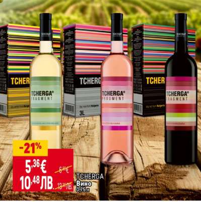 TCHERGA Вино