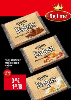 Чудни Вафли