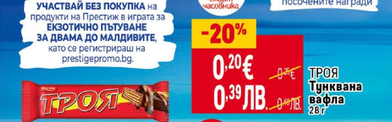 ТРОЯ Тунквана вафла 28 г