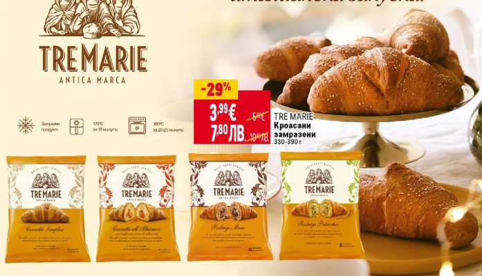 TRE MARIE Кроасани замразени