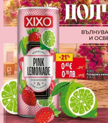 XIXO Pink Lemonade