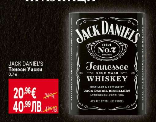 JACK DANIEL'S Тенеси уиски