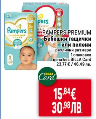 PAMPERS PREMIUM