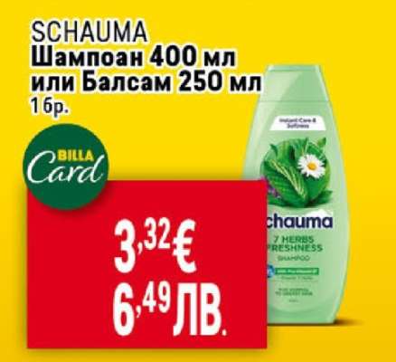 Schauma