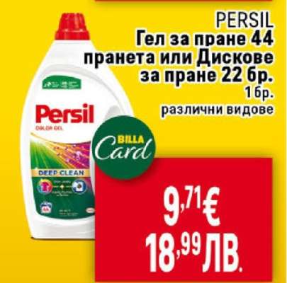PERSIL