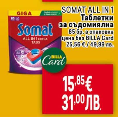 SOMAT ALL IN 1