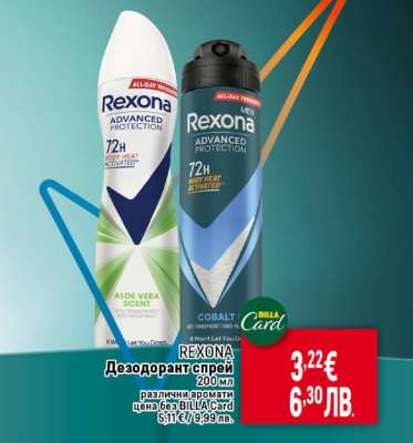 REXONA Дезодорант спрей
