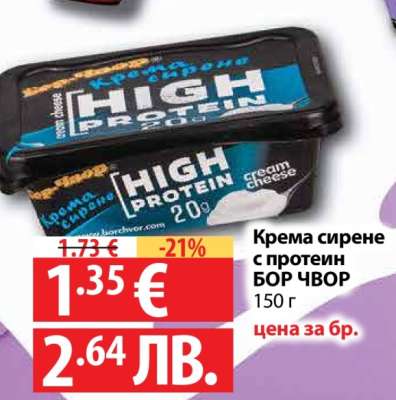 Крема сирене с протеин Бор Чвор