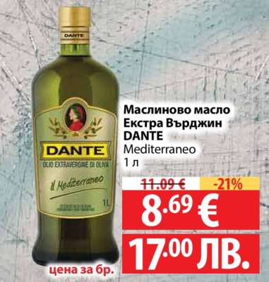 Маслиново масло Екстра Върджин DANTE Mediterraneo