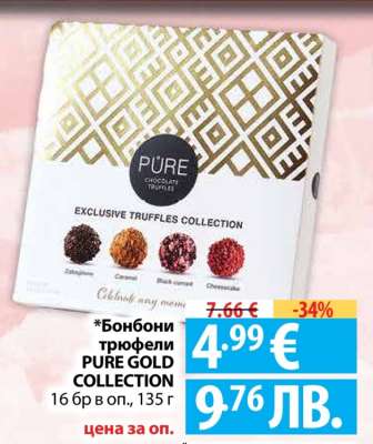 Бонбони трюфели PURE GOLD COLLECTION