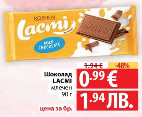 Шоколад Lacmi