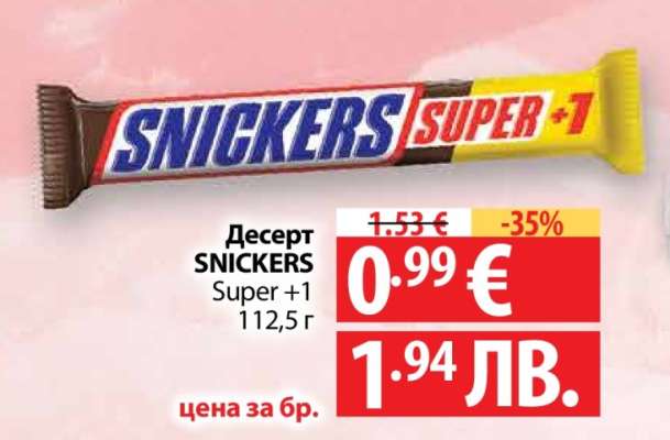 SNICKERS